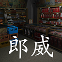 孫美琪疑案郎威手游