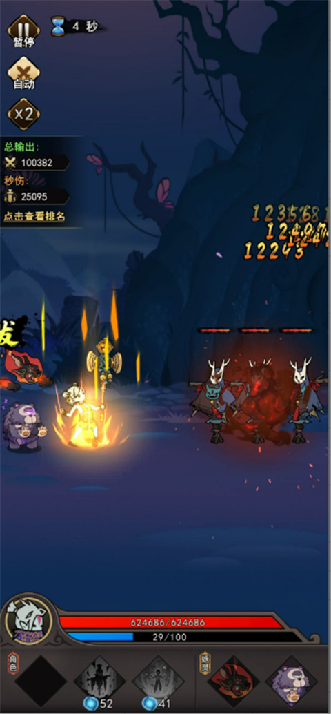 琉生傳安卓版