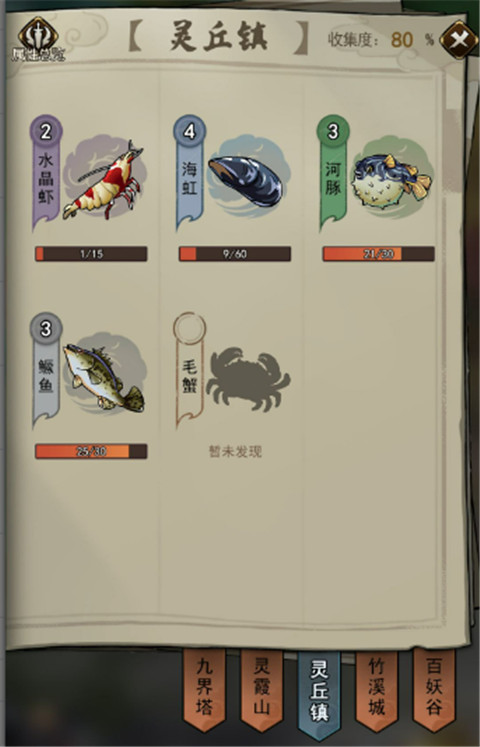 琉生傳安卓版