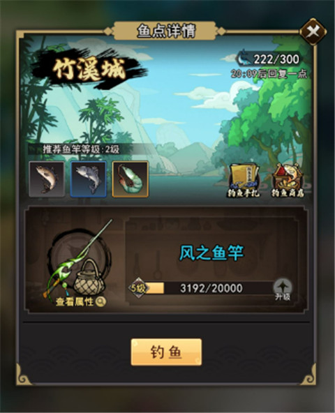 琉生傳安卓版