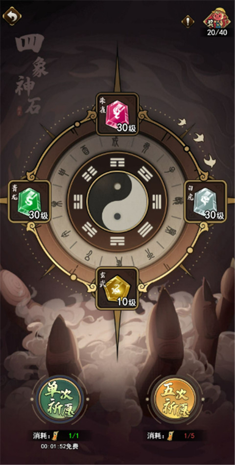 琉生傳安卓版