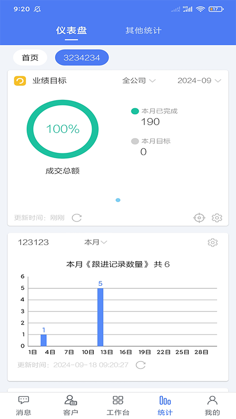 客戶無憂手機版