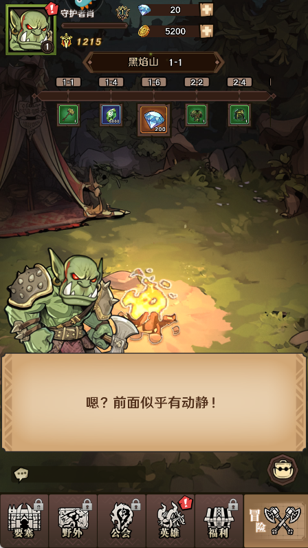 新手攻略截圖1