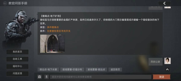 前線要塞三個(gè)撤離點(diǎn)怎么撤截圖1
