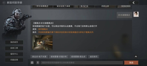 前線要塞三個(gè)撤離點(diǎn)怎么撤截圖2