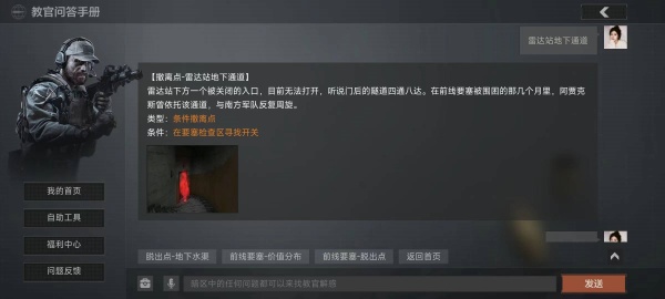 前線要塞三個(gè)撤離點(diǎn)怎么撤截圖3
