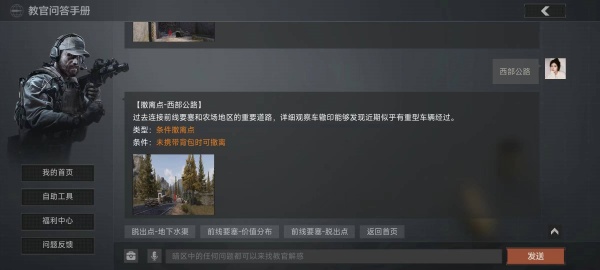 前線要塞三個(gè)撤離點(diǎn)怎么撤截圖5