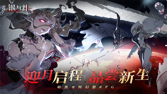 銀與緋測試服