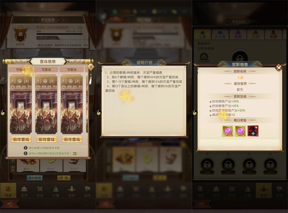 軍團(tuán)玩法介紹2