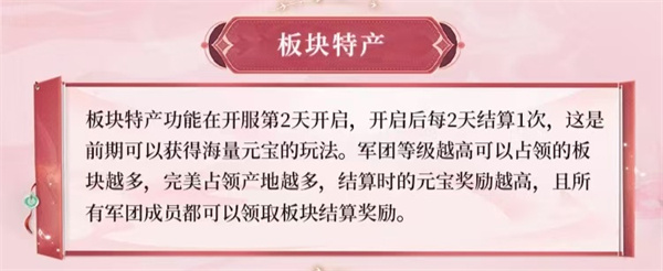板塊特產(chǎn)