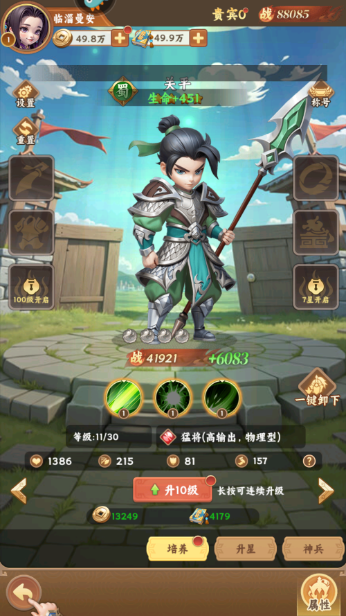 怎么玩截圖4