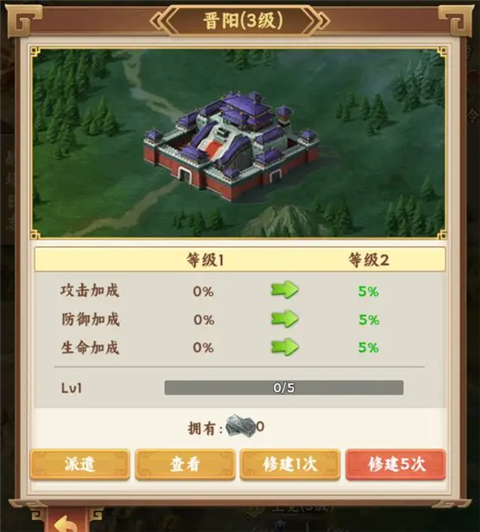 攻城略地玩法說(shuō)明截圖3