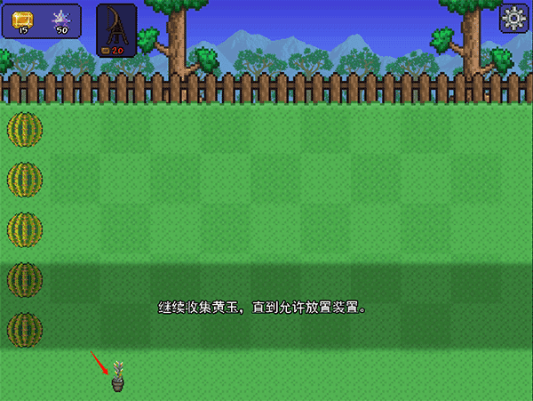 泰拉花園手游