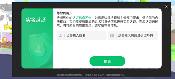 沙雕模擬器內置菜單版