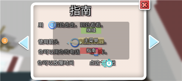 沙雕模擬器內置菜單版