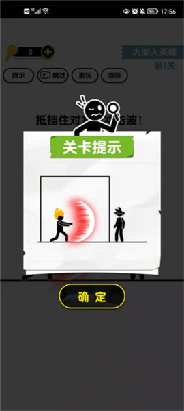 畫線火柴人3手游
