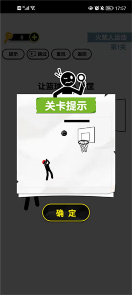 畫線火柴人3手游