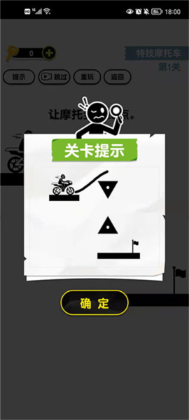 畫線火柴人3手游