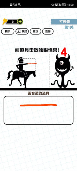 畫線火柴人3手游
