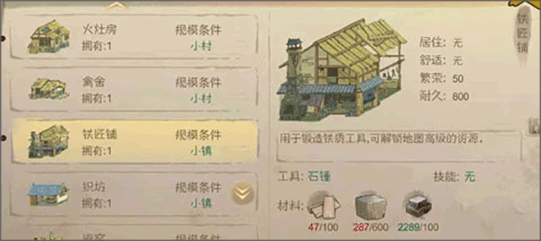 桃源記安卓版