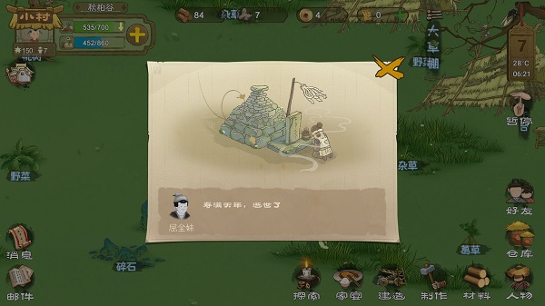 桃源記安卓版