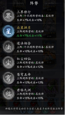 魔界仙俠傳福利版