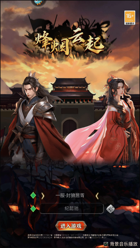攻略截圖1