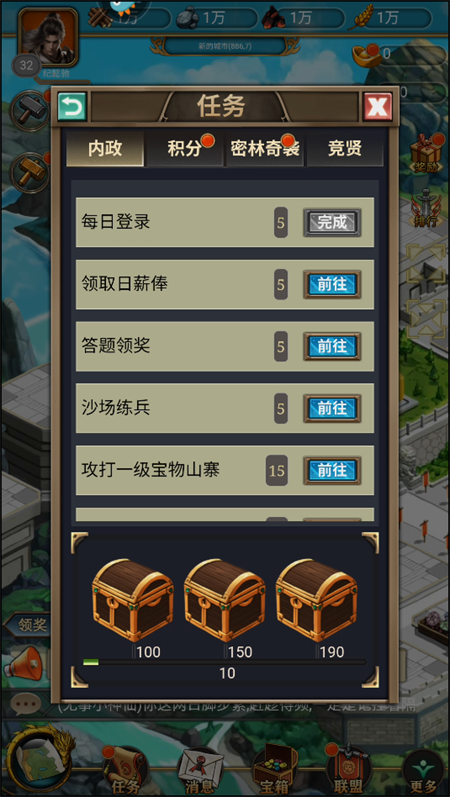 攻略截圖2