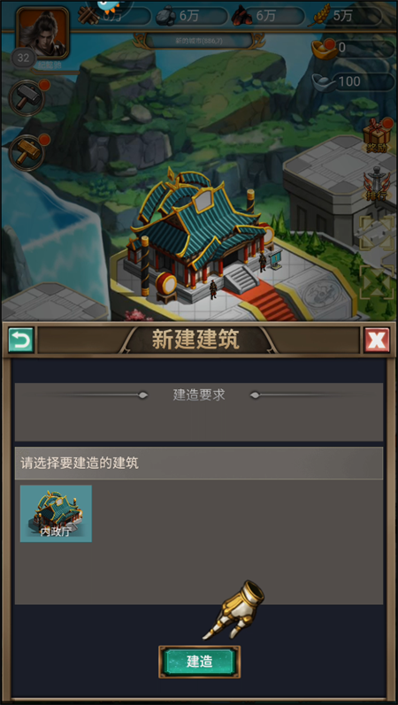攻略截圖3