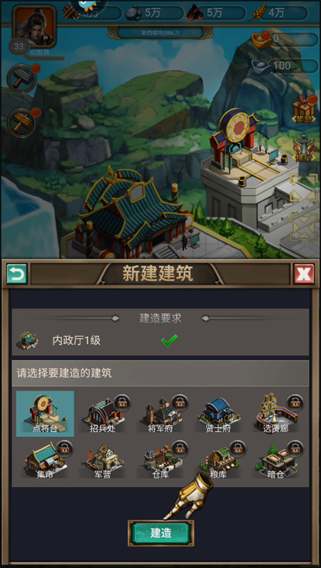 攻略截圖4
