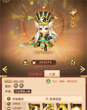 最強陣容推薦3