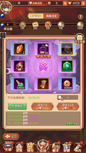 尋寶玩法技巧1