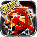 紅警世界安卓版