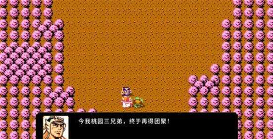 劉蜀霸業(yè)無廣告版
