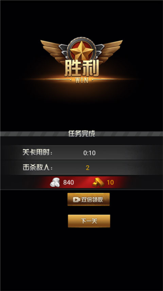 決戰(zhàn)上海灘免費版