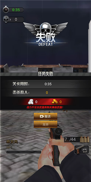決戰(zhàn)上海灘免費版