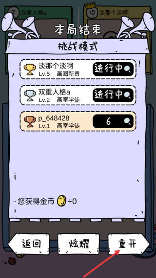 畫(huà)神大作戰(zhàn)漢化版