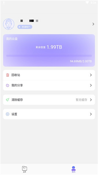 123云盤(pán)