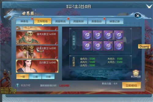 九靈神域最新版