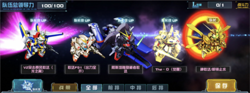 敢達決戰(zhàn)九游渠道服