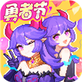 我的勇者(內(nèi)附攻略大全)