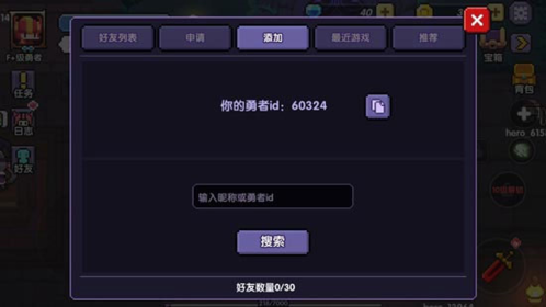 我的勇者(內(nèi)附攻略大全)