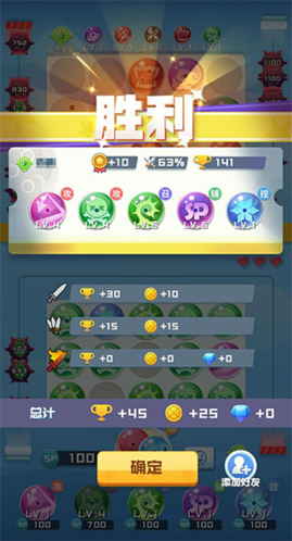 球球英雄聯機版