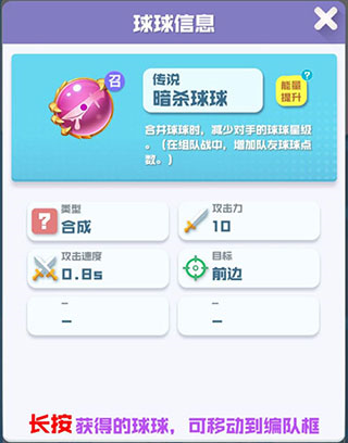 球球英雄聯機版