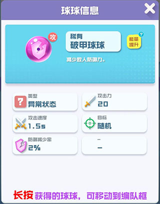 球球英雄聯機版