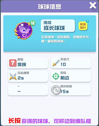 球球英雄聯機版