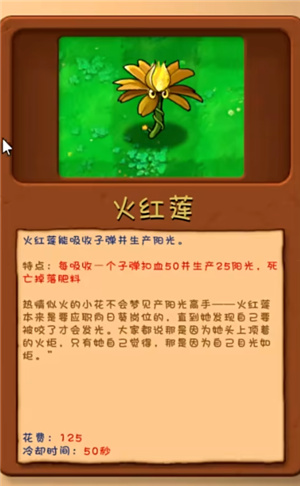 火紅蓮截圖1