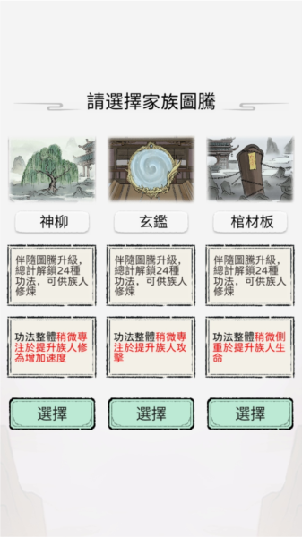 開宗立派模擬器手機版