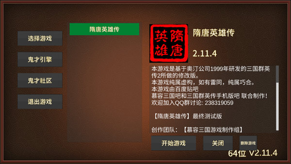 游戲攻略截圖1