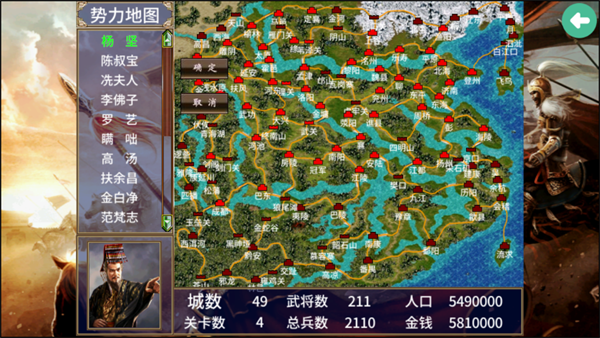 游戲攻略截圖4